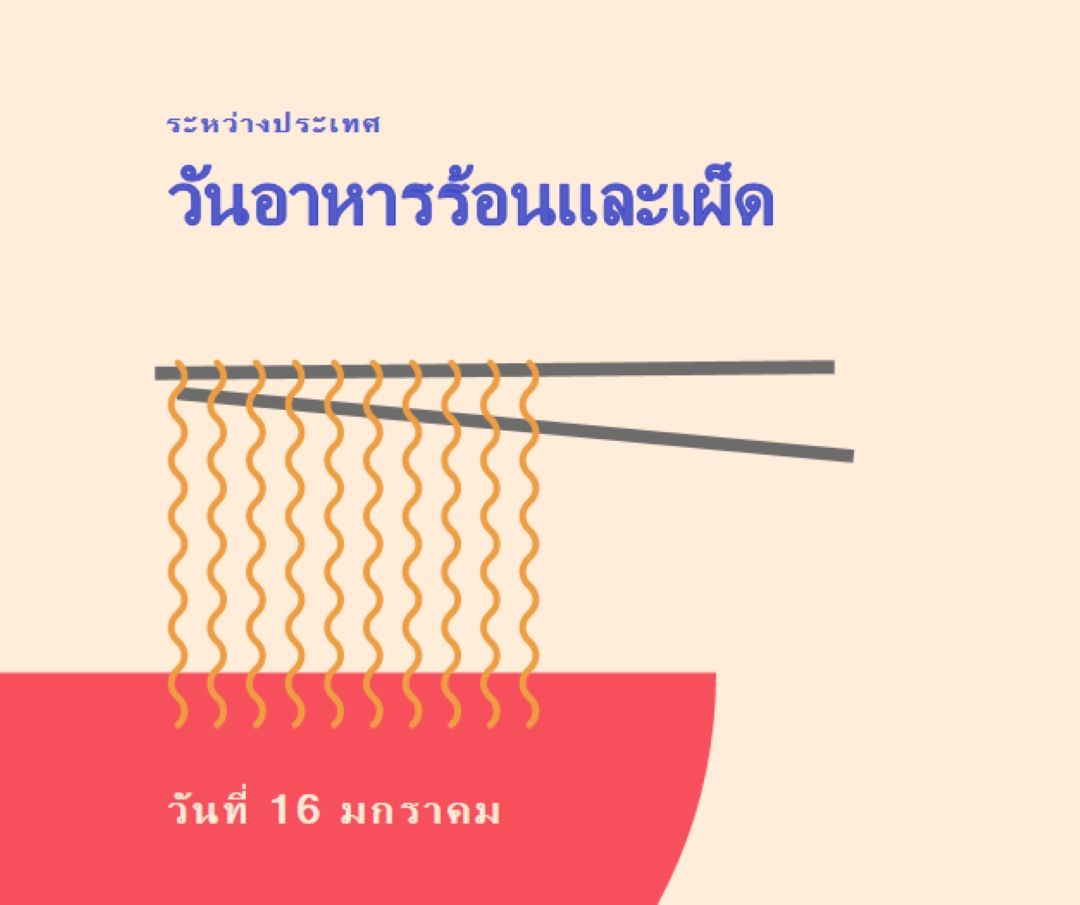 เครื่องเทศแห่งชีวิต orange modern-color-block