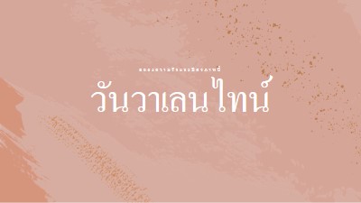 โอ้ที่รักของฉัน pink organic-boho