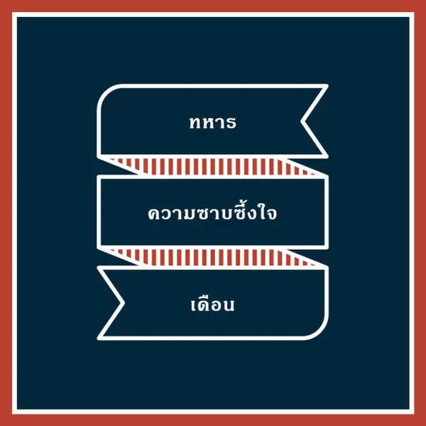 เฉลิมฉลองเดือนแห่งความขอบคุณทหาร blue modern-simple