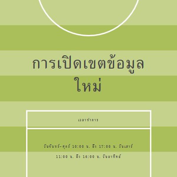 เป้าหมายของฟิลด์ green modern-geometric-&-linear