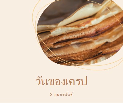 มันเป็นวันเครป brown organic-simple