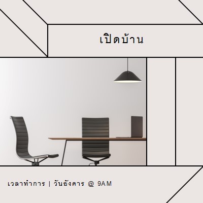 เปิดแผน white modern-geometric-&-linear