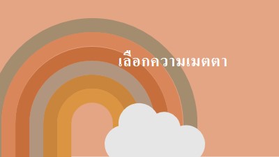 เหนือสายรุ้ง orange organic-simple