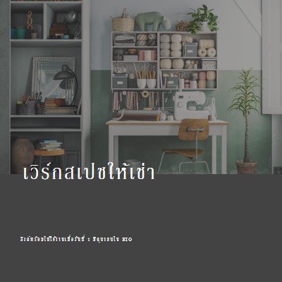 ทําให้ใช้งานได้ gray modern-simple