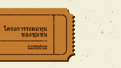 ตั๋วขนาดใหญ่ brown vintage-retro