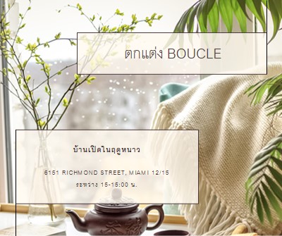 บ้านน้ําชา brown modern-simple