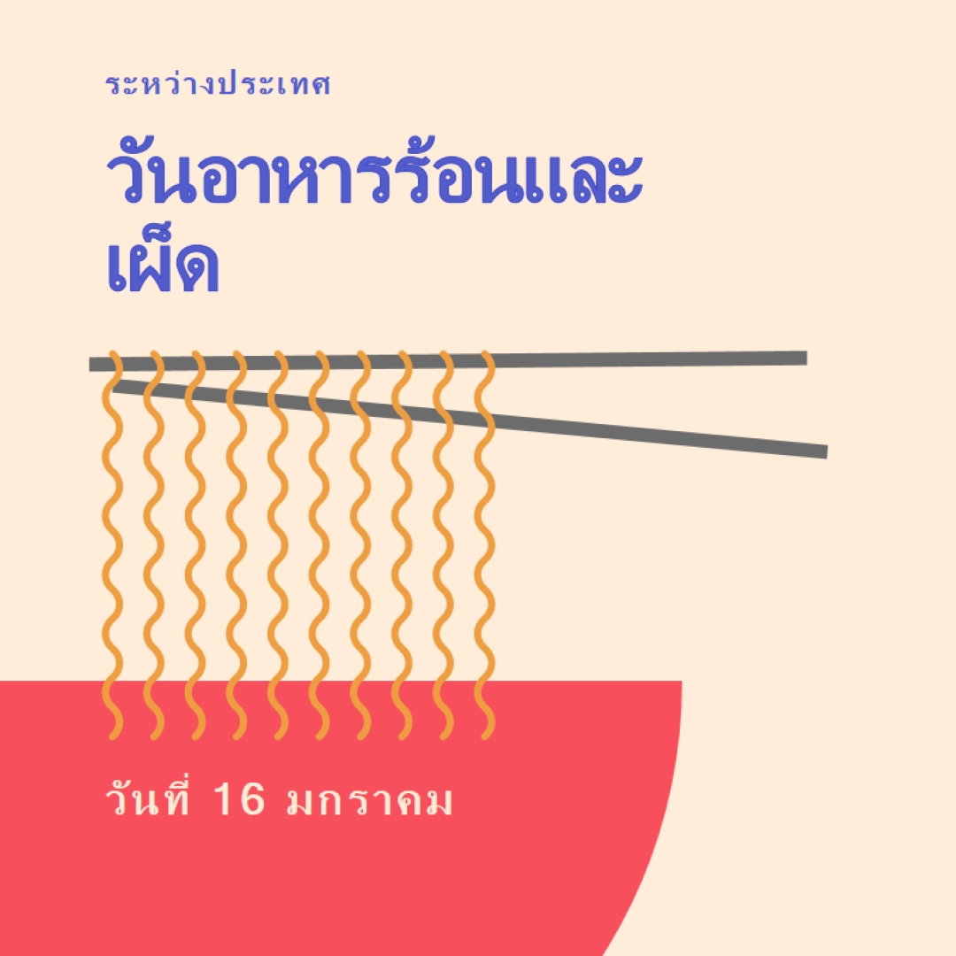 เครื่องเทศแห่งชีวิต orange modern-color-block