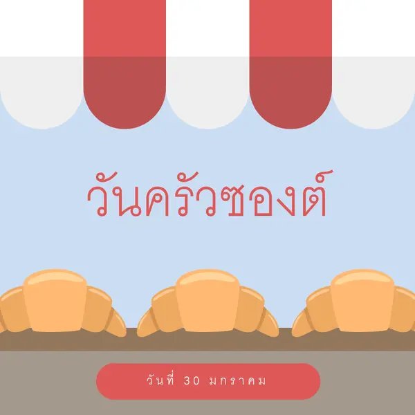 วันครัวซองต์ blue whimsical-color-block