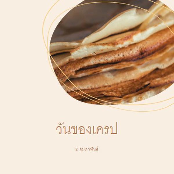 มันเป็นวันเครป brown organic-simple