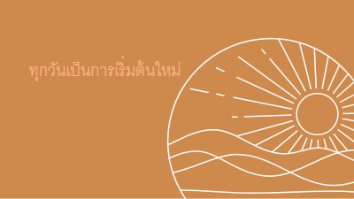 แต่ละคนและทุกคน orange organic-simple