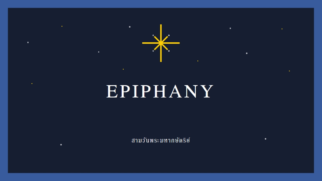 การสังเกต Epiphany blue modern-simple