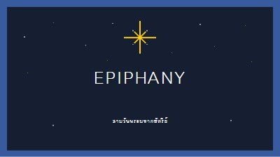 การสังเกต Epiphany blue modern-simple