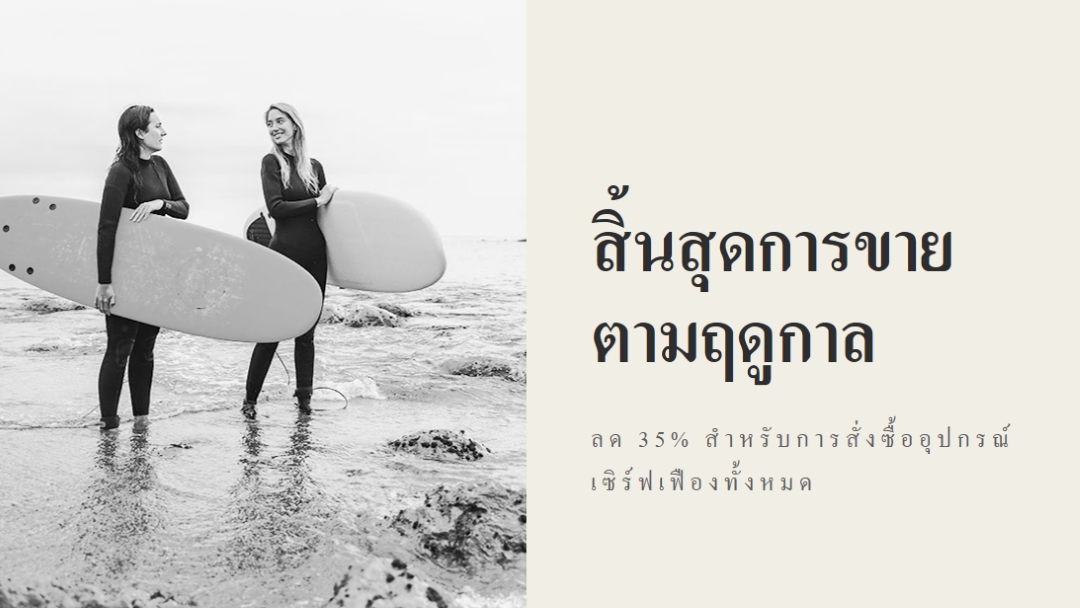 ความสุขบนชายหาด gray modern-bold