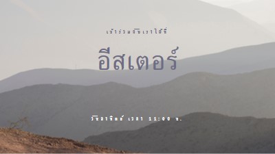 เข้าร่วมกับเราวันอาทิตย์อีสเตอร์ gray modern-simple