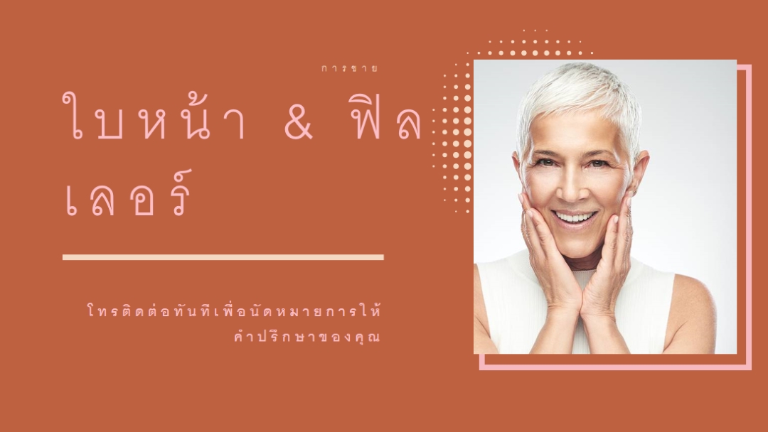 การขายใบหน้าและฟิลเลอร์ orange modern-geometric-&-linear