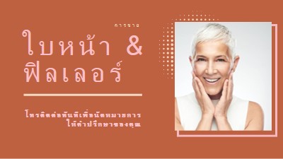 การขายใบหน้าและฟิลเลอร์ orange modern-geometric-&-linear