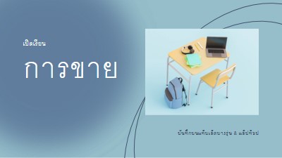 กลับไปที่การขายของโรงเรียน blue modern-simple