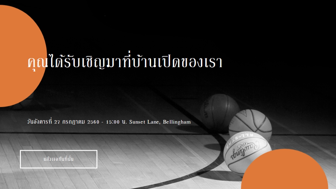 บ้านเปิดกีฬา black vintage-retro