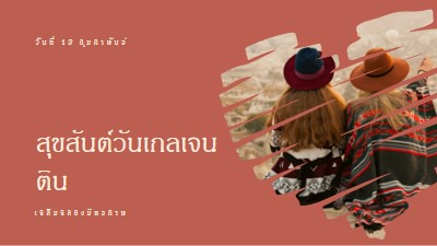 ฉลองมิตรภาพของผู้หญิง red modern-simple