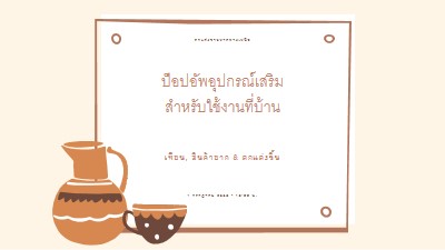 ความจําเป็นของอุปกรณ์เสริม orange organic-boho