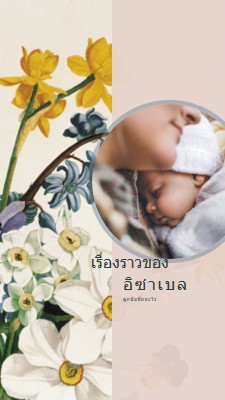 ดอกไม้ตามชื่ออื่นๆ yellow vintage-botanical