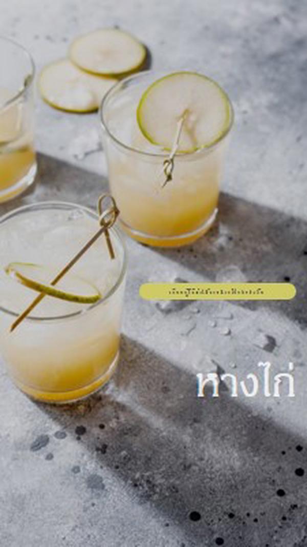 ทําค็อกเทลที่ฉันชอบ yellow modern-simple