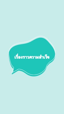 ฟังและเรียนรู้ green whimsical-line