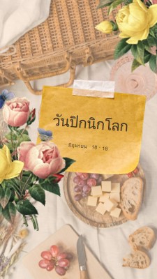 วันปิกนิกโลก yellow vintage-botanical