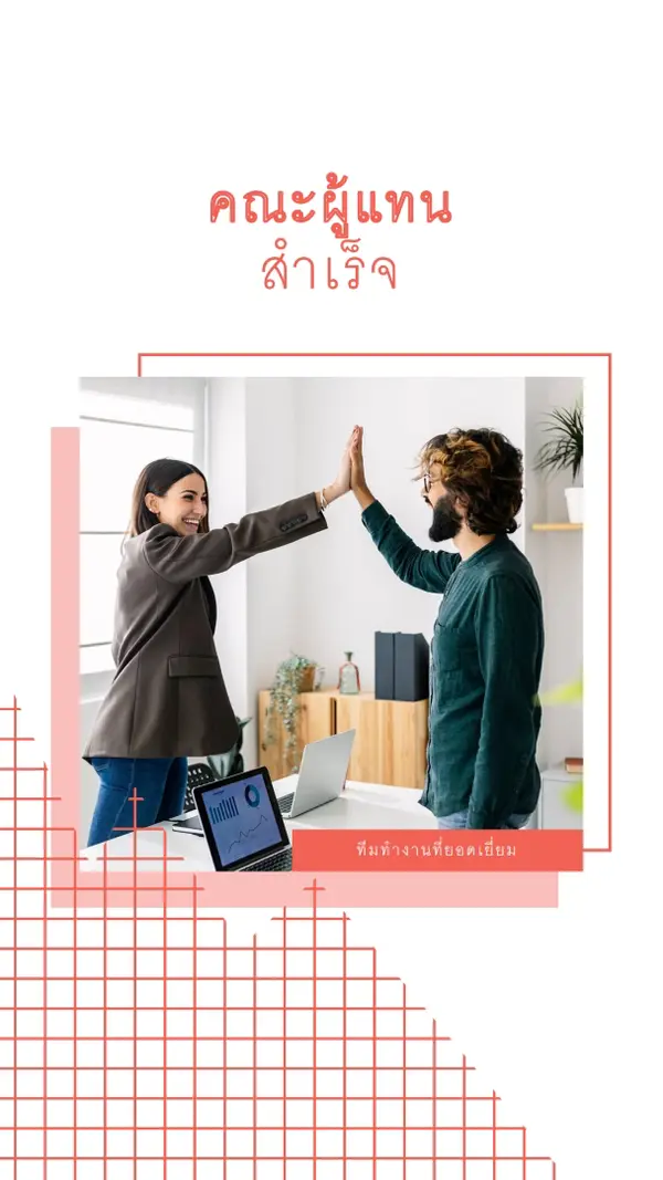 ทีม Applaud white modern-geometric-&-linear