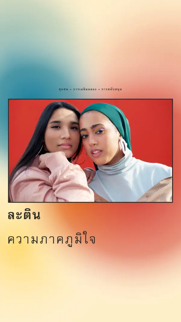 การเฉลิมฉลองชุมชนละติน red modern-bold