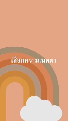 เหนือสายรุ้ง orange organic-simple