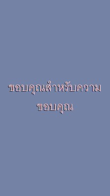 คําที่ดี purple modern-simple