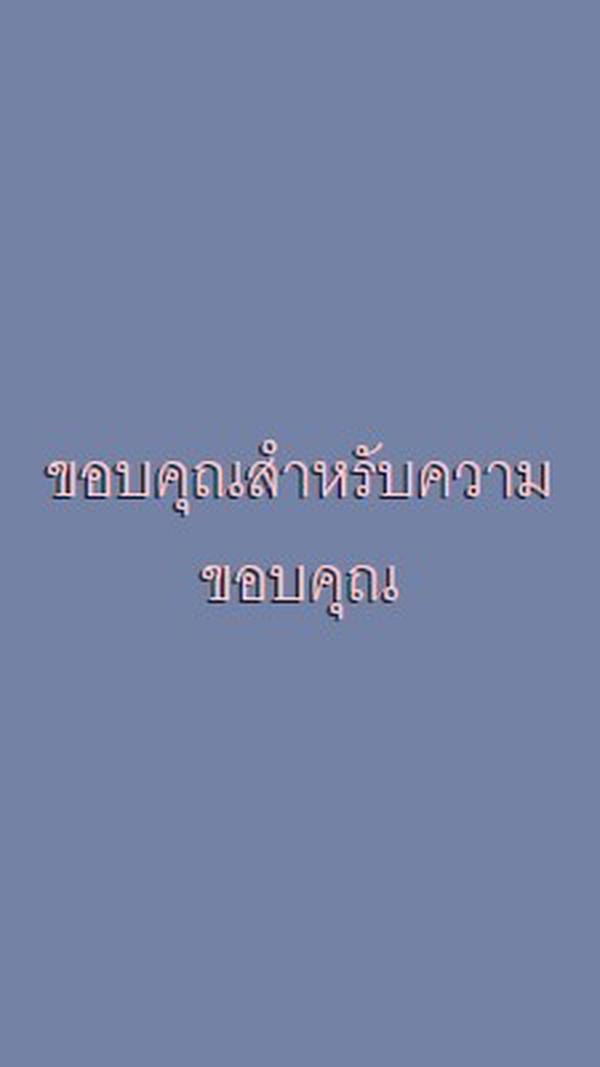 คําที่ดี purple modern-simple