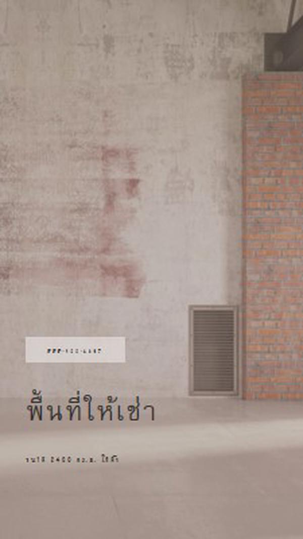 พื้นที่ให้เช่า brown modern-simple