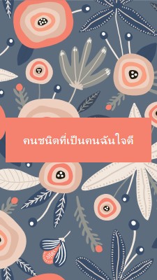 คนประเภทฉัน orange organic-simple