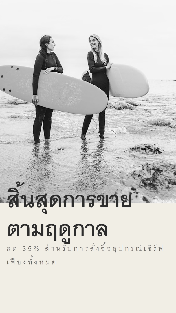 ความสุขบนชายหาด gray modern-bold