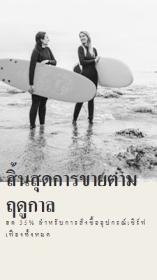 ความสุขบนชายหาด gray modern-bold