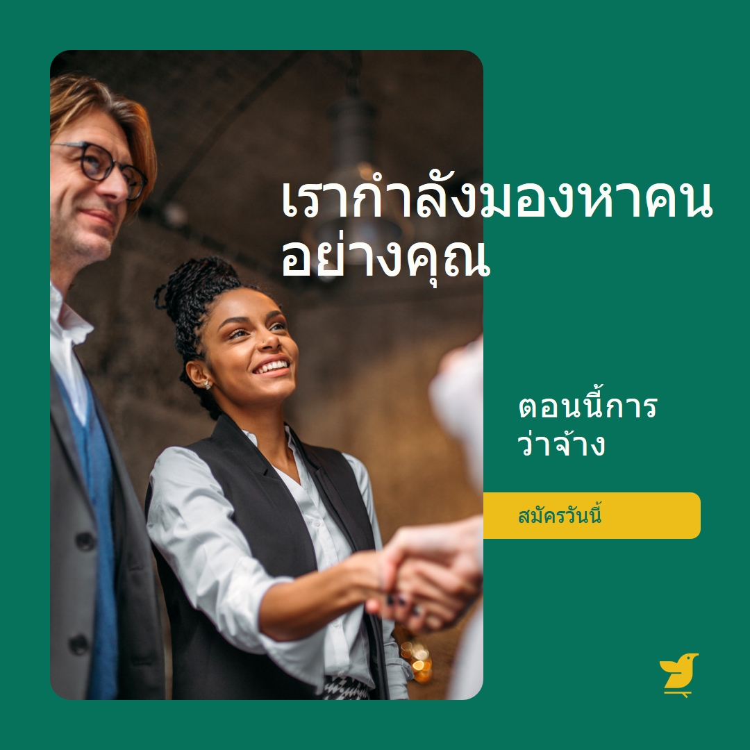เรากําลังมองหาคนอย่างคุณ green modern,simple,corporate,minimal,neutral,geometric