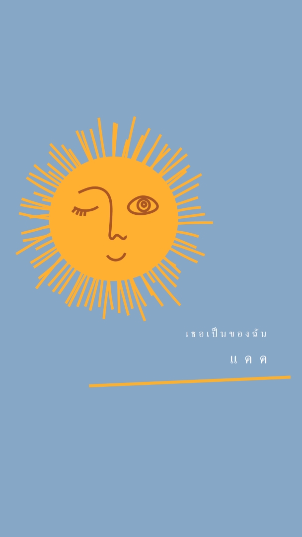 ช่วงเวลากลางแดดจ้า orange modern-simple
