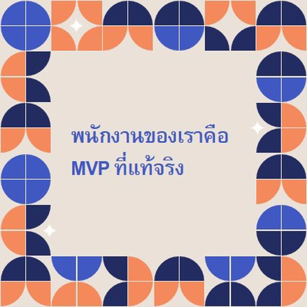 บัตรแสดงความขอบคุณสําหรับพนักงาน blue simple,retro,frame,shapes,fun,geometric