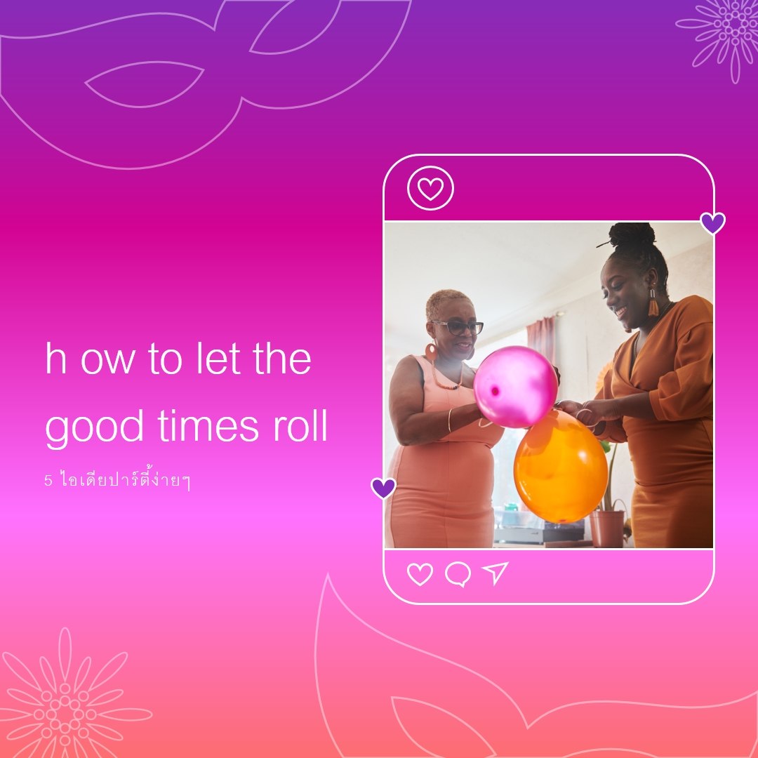 ไอเดียปาร์ตี้ pink modern,bright,frame,gradient,photo,line