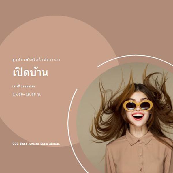 เป่าหายไป brown modern-simple