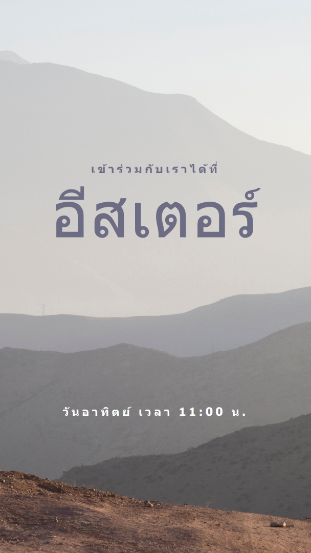 เข้าร่วมกับเราวันอาทิตย์อีสเตอร์ gray modern-simple