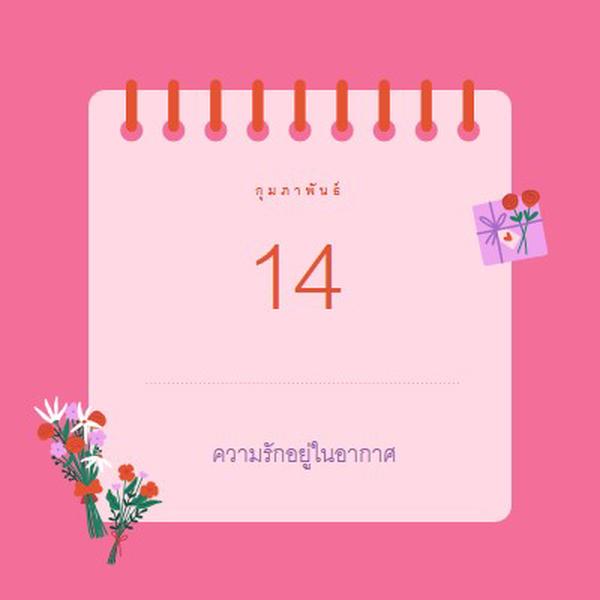 ความรักอยู่ในอากาศ pink delicate,romantic,calendar,simple,frame,floral