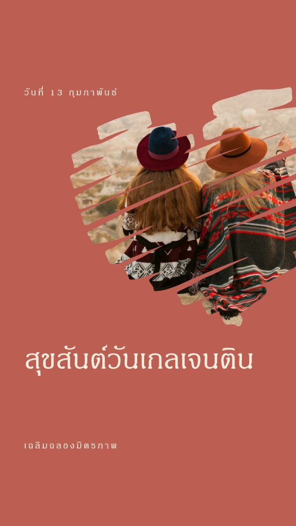 ฉลองมิตรภาพของผู้หญิง red modern-simple