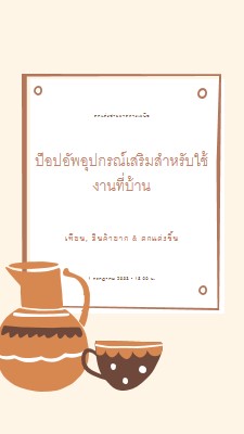 ความจําเป็นของอุปกรณ์เสริม orange organic-boho