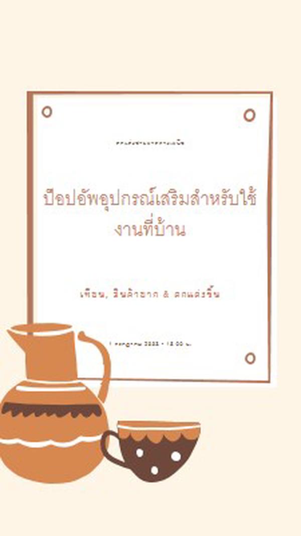 ความจําเป็นของอุปกรณ์เสริม orange organic-boho