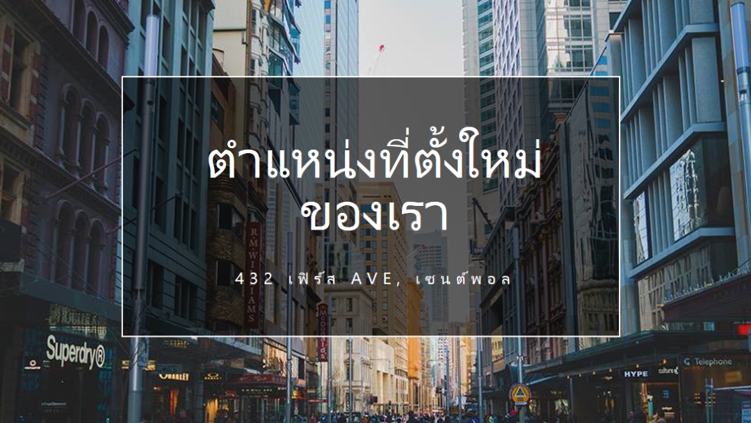 ตําแหน่งที่ตั้งตําแหน่งที่ตั้ง gray modern-simple