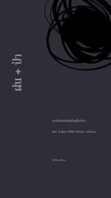 ความสง่างามที่ต่ําต้อย black modern-simple