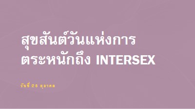 สุขสันต์วันแห่งการตระหนักถึง Intersex purple modern-bold